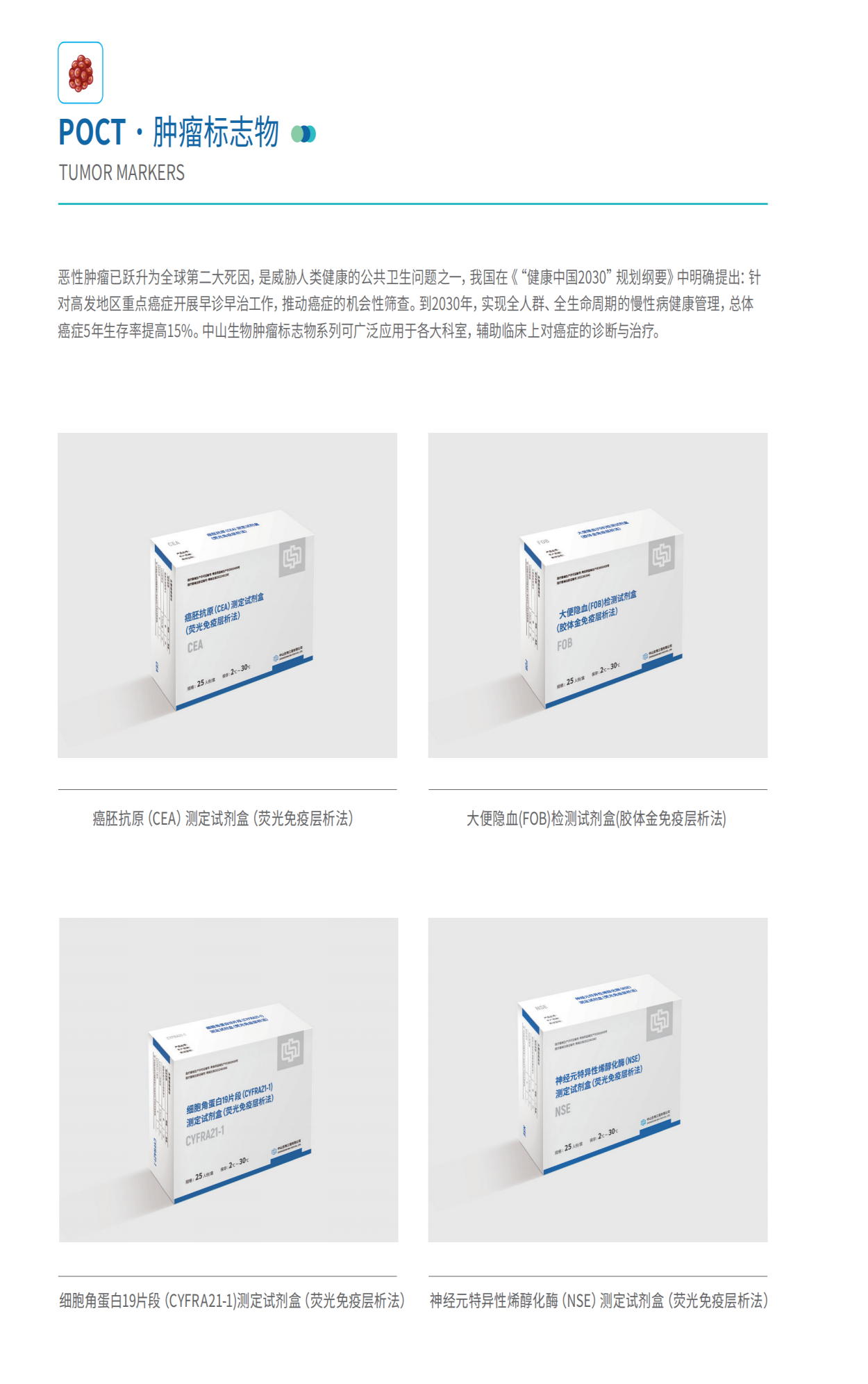 NG28-不凡成就非凡,相信品牌的力量