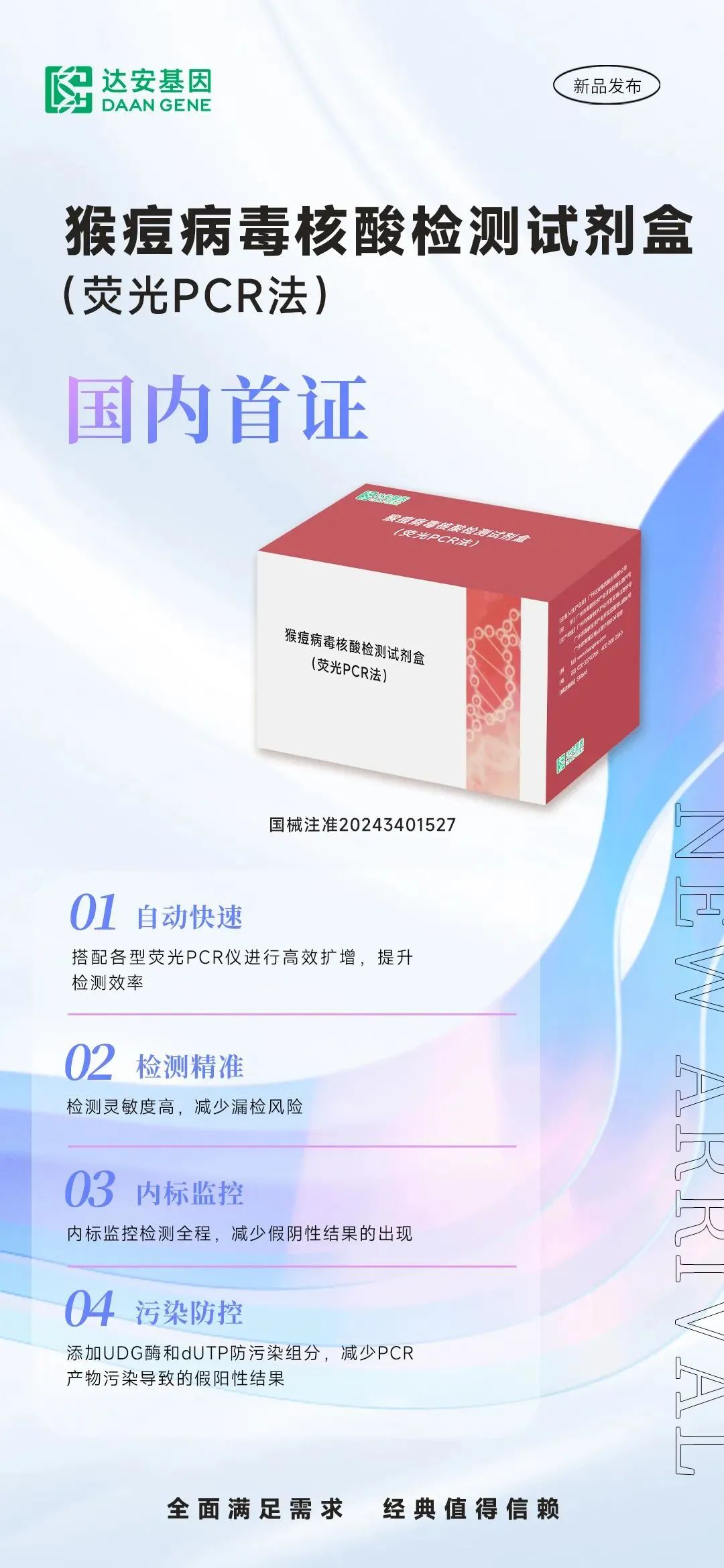NG28-不凡成就非凡,相信品牌的力量